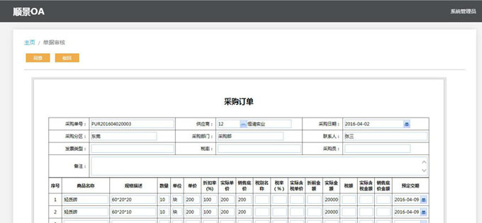 实施xk平台_XK(中国)xk平台_XK(中国)
的六大好处