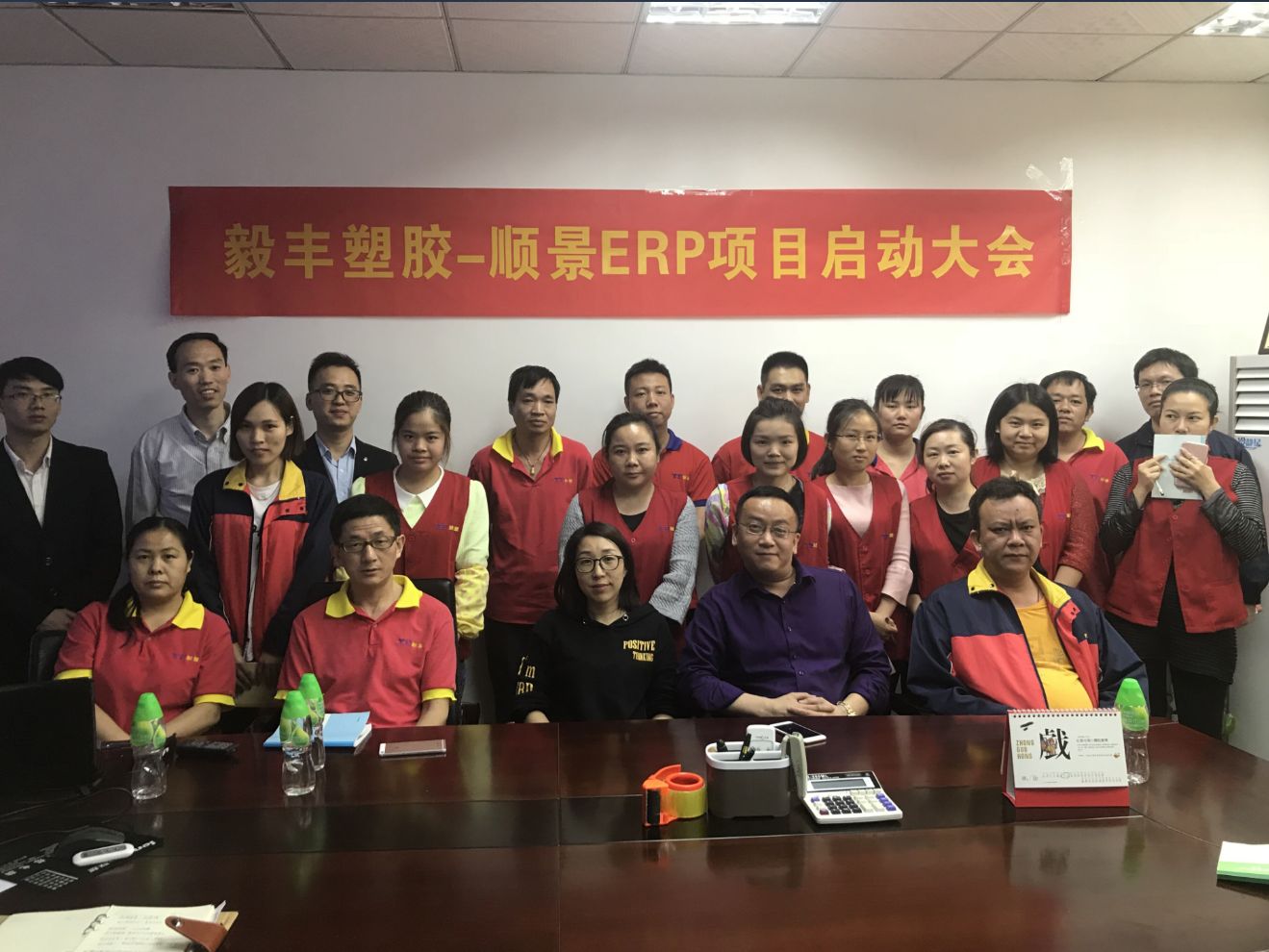 祝贺东莞毅丰塑胶签约顺景xk平台_XK(中国)