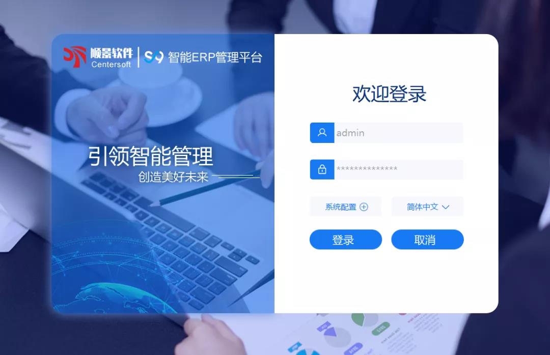 「顺景S9智能xk平台_XK(中国)管理平台」全新发布 | 创新升级,智赋未来