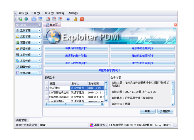数智时代，顺景xk平台_XK(中国)软件助力企业实现数字化转型!